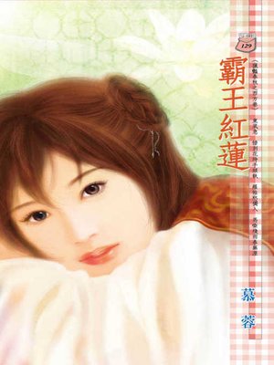 cover image of 天孫降臨．眾神夢記